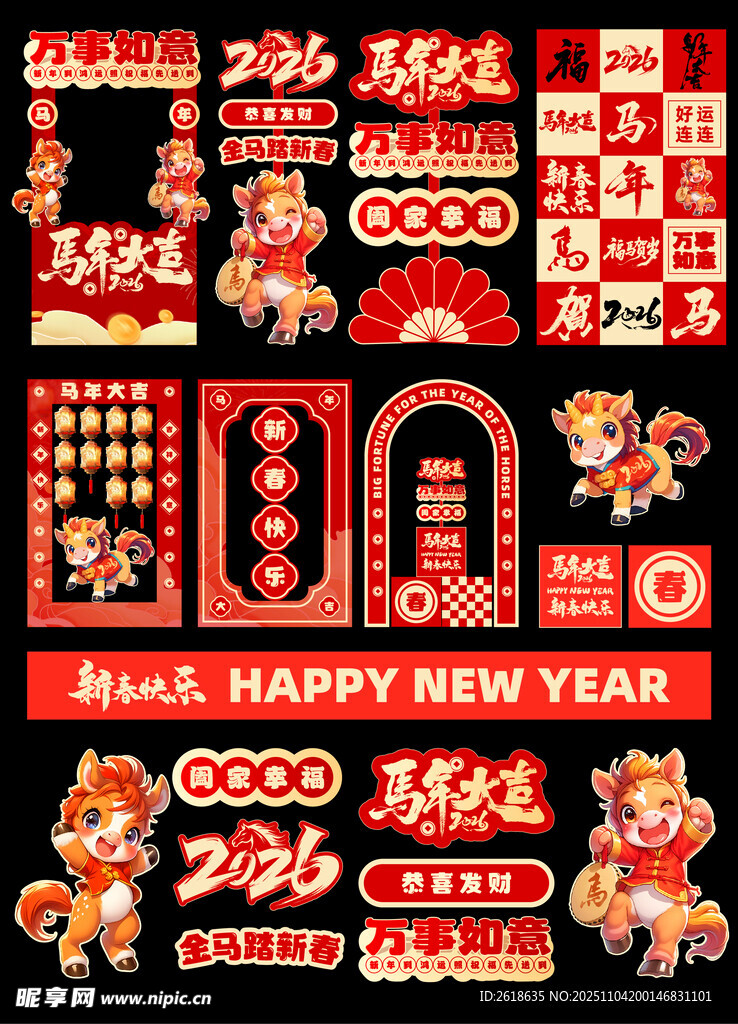 新年喜庆装饰元素集合