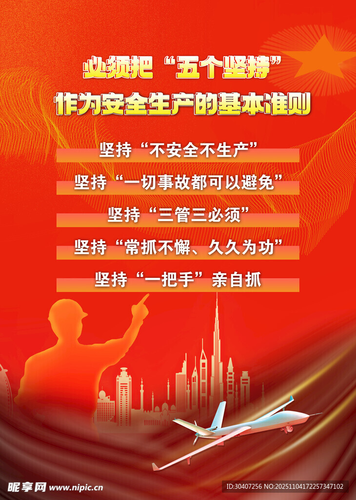 五个牢牢把握指引新征程