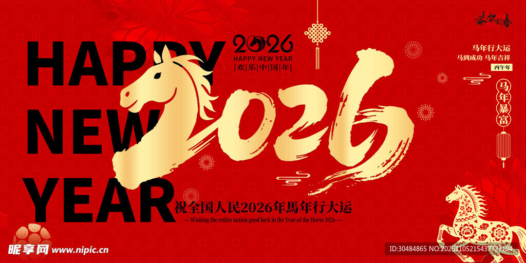 马年主kv