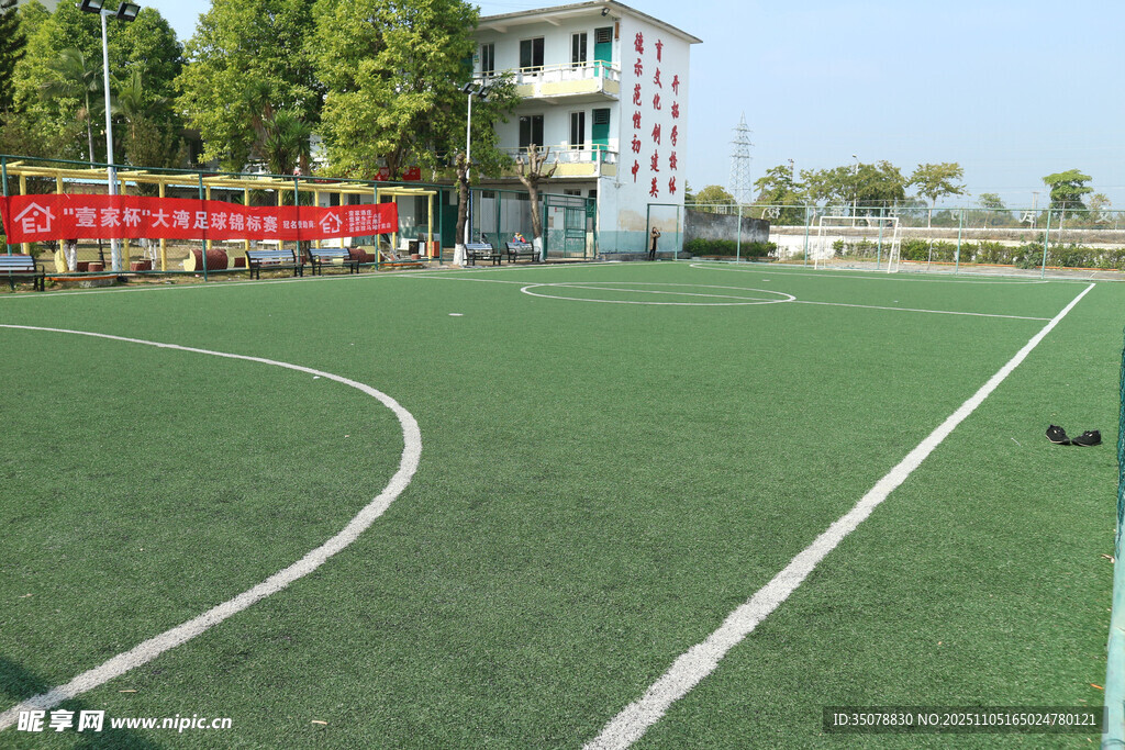 校园绿色塑胶运动场