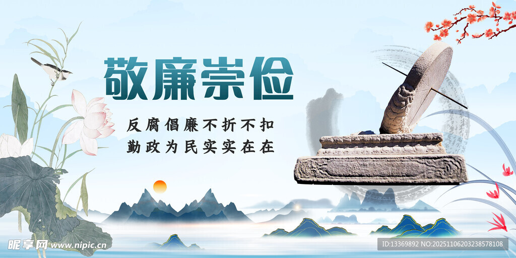 清廉文化墙