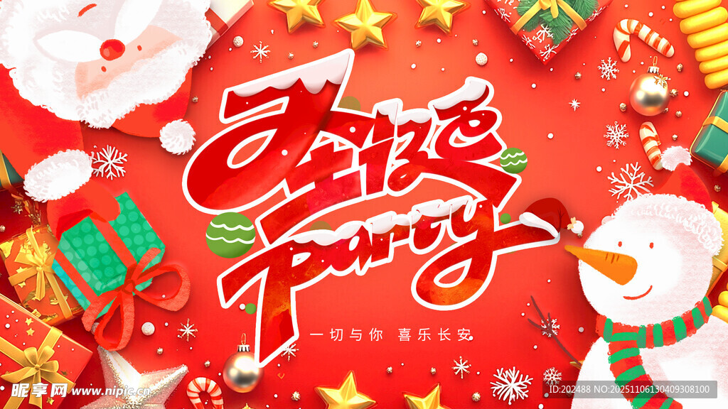 喜庆红色圣诞节祝福横版海报