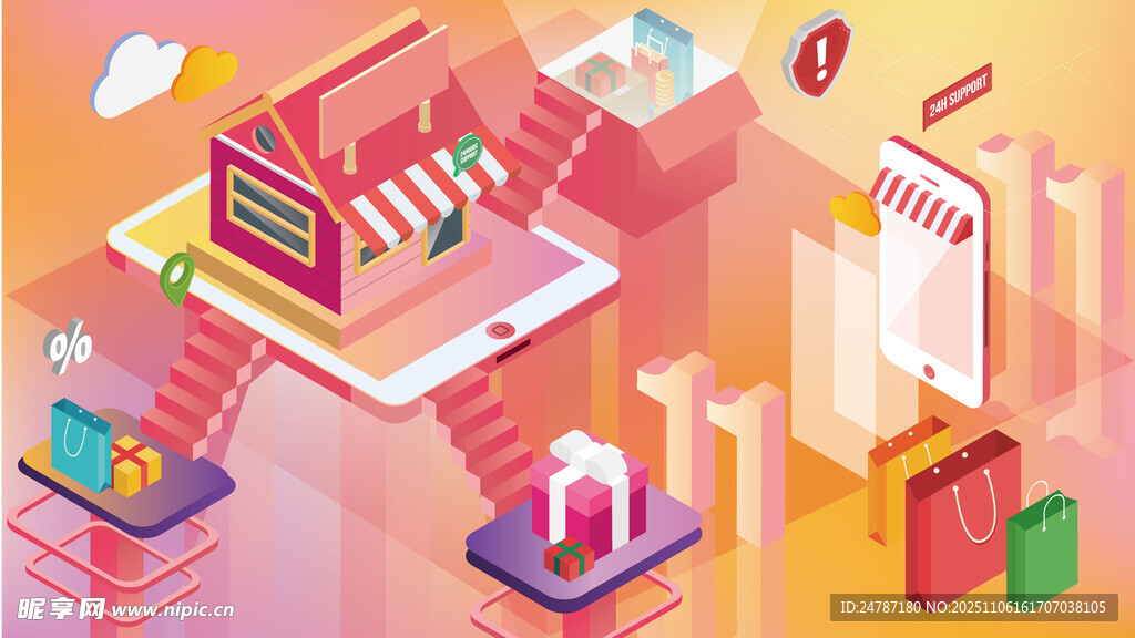 电商购物场景插画
