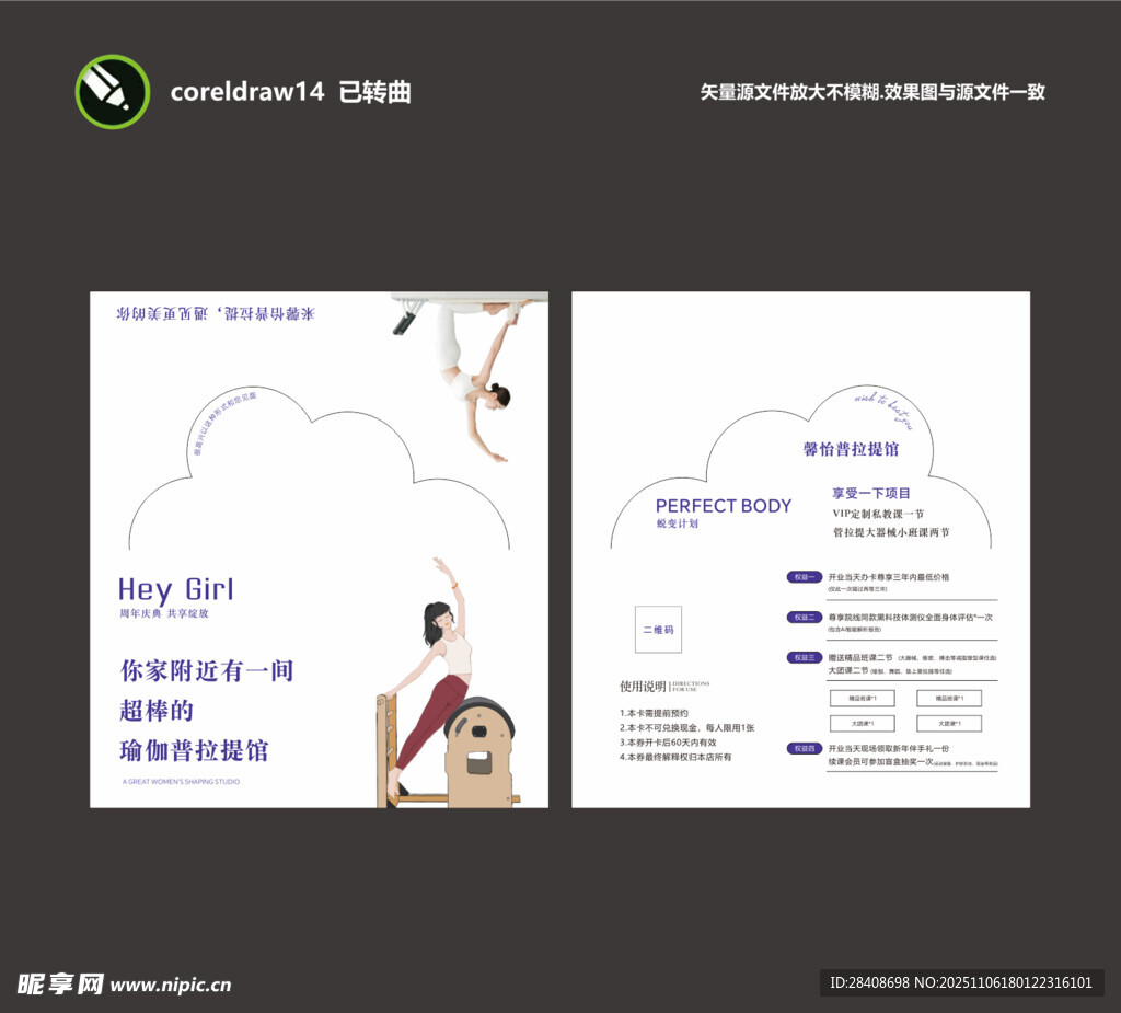 卡通风格瑜伽卡套