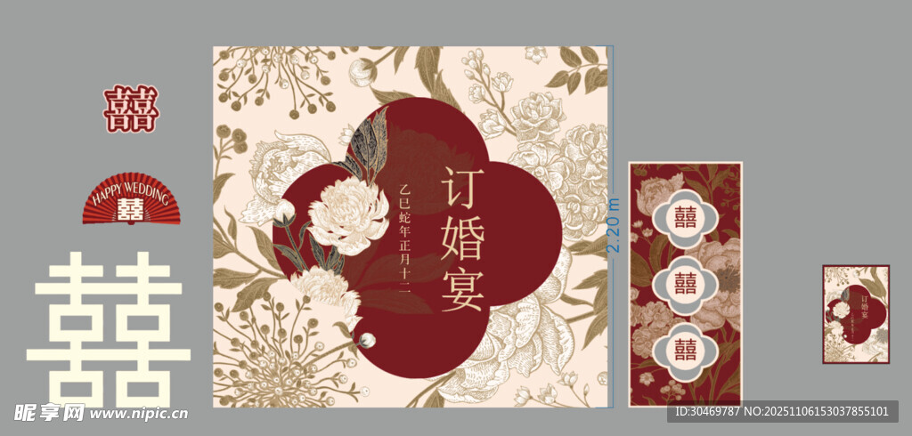 中式婚礼喜字装饰设计