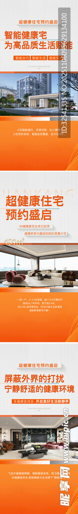 房地产价值点图片