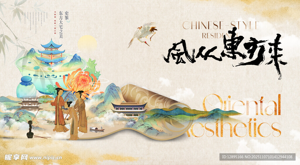 古风山水间的诗意场景