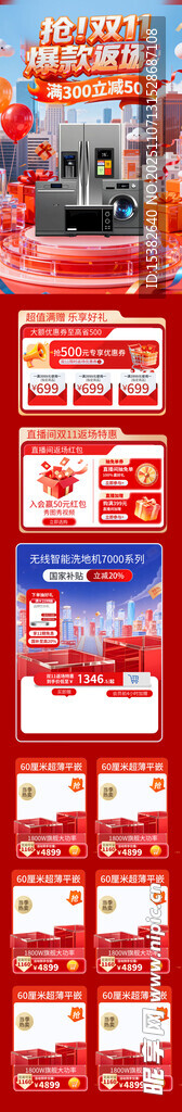 喜庆红色促销活动首页