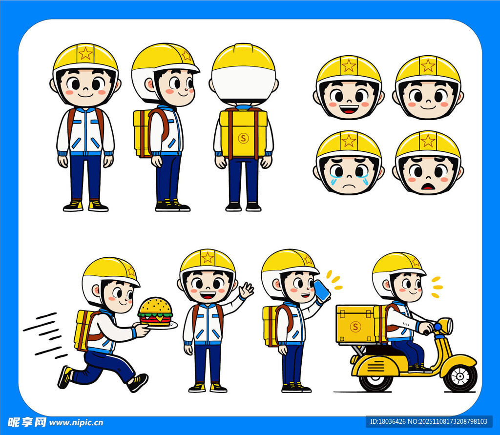 可爱卡通外卖员形象三视图