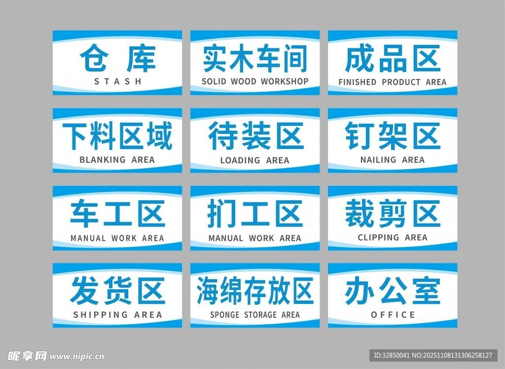 仓库功能分区标识牌展示