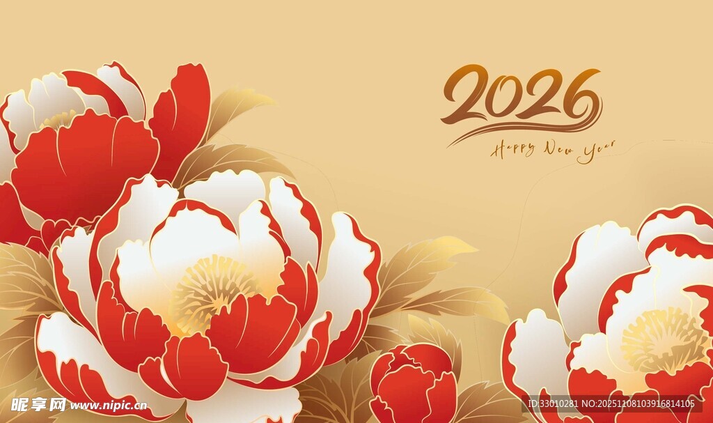 2026年喜庆牡丹花卉图