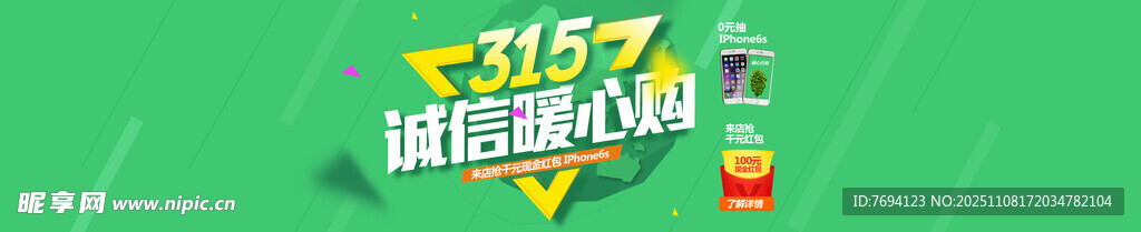 足球主题创意装饰设计