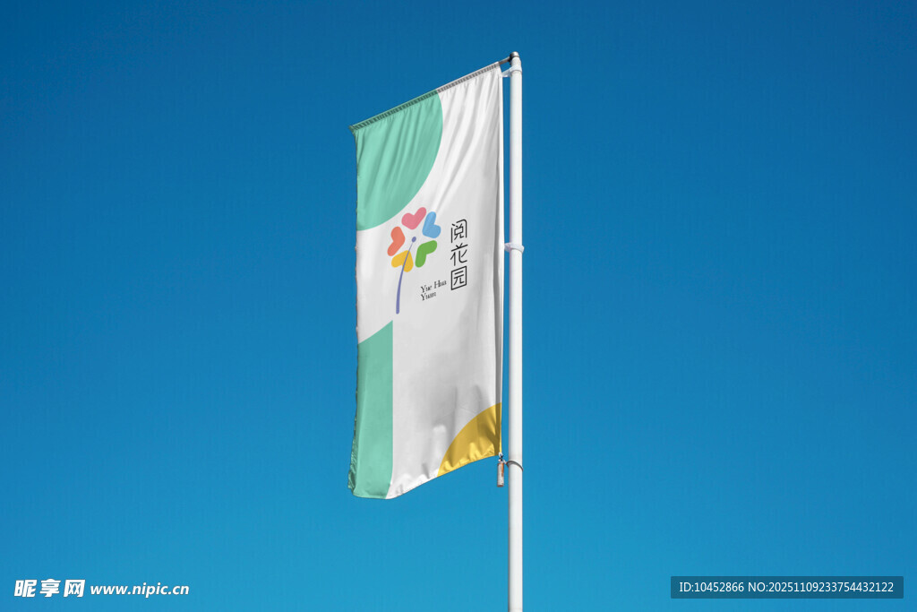 道旗样机