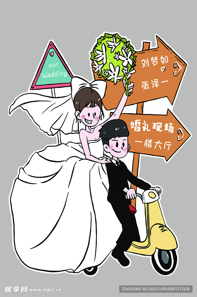 新人骑小摩托驶向幸福