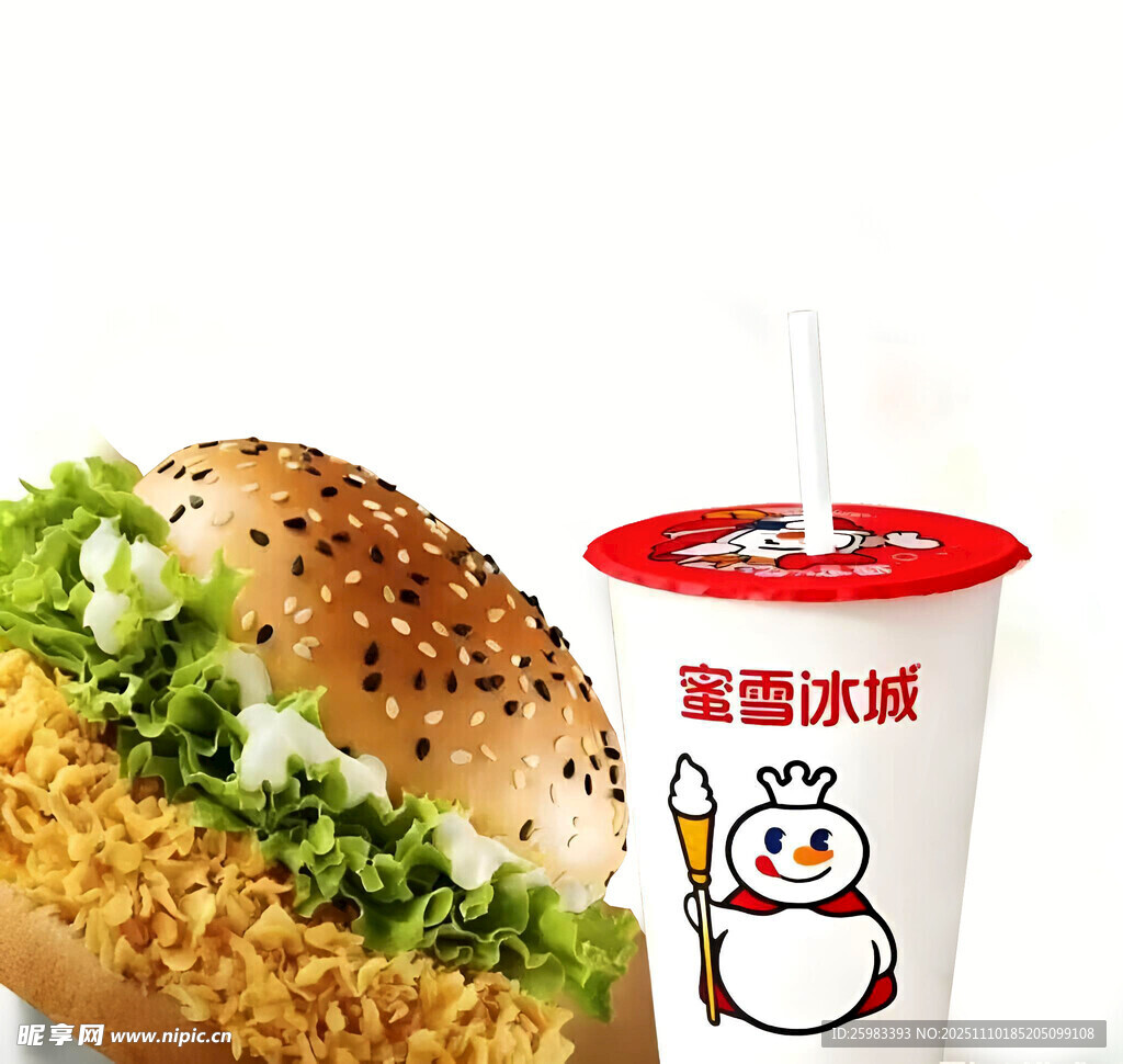 汉堡配冰饮