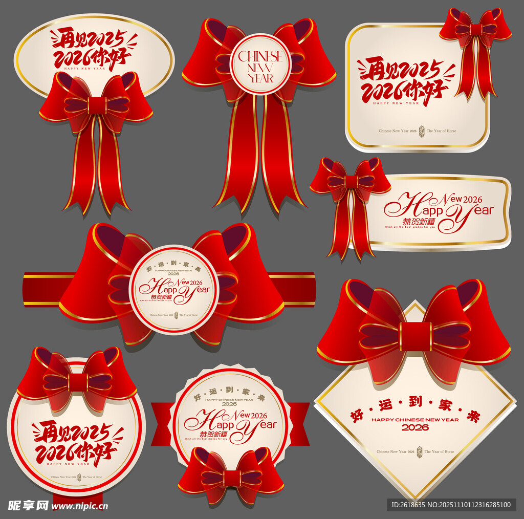 新年蝴蝶结标签