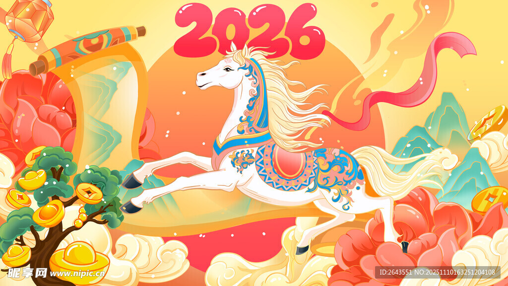 马年大吉新年春节吉祥奔马插画