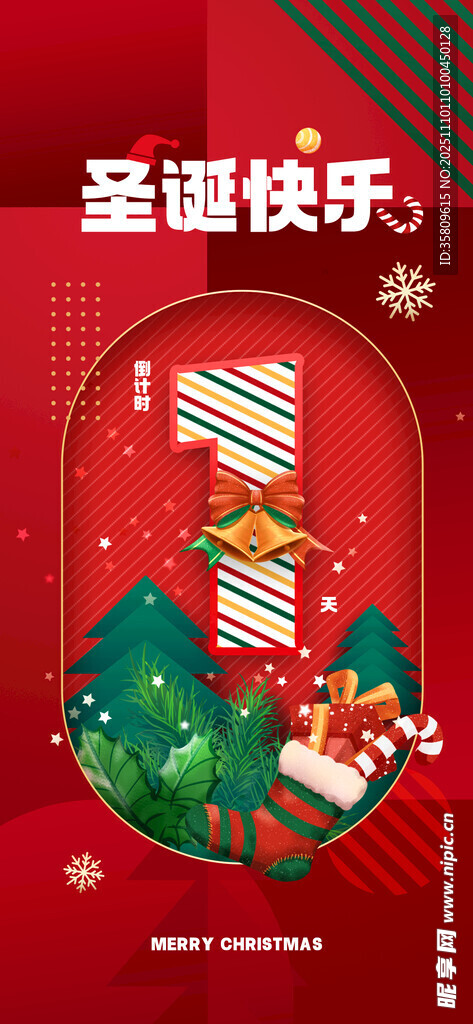 圣诞快乐装饰场景