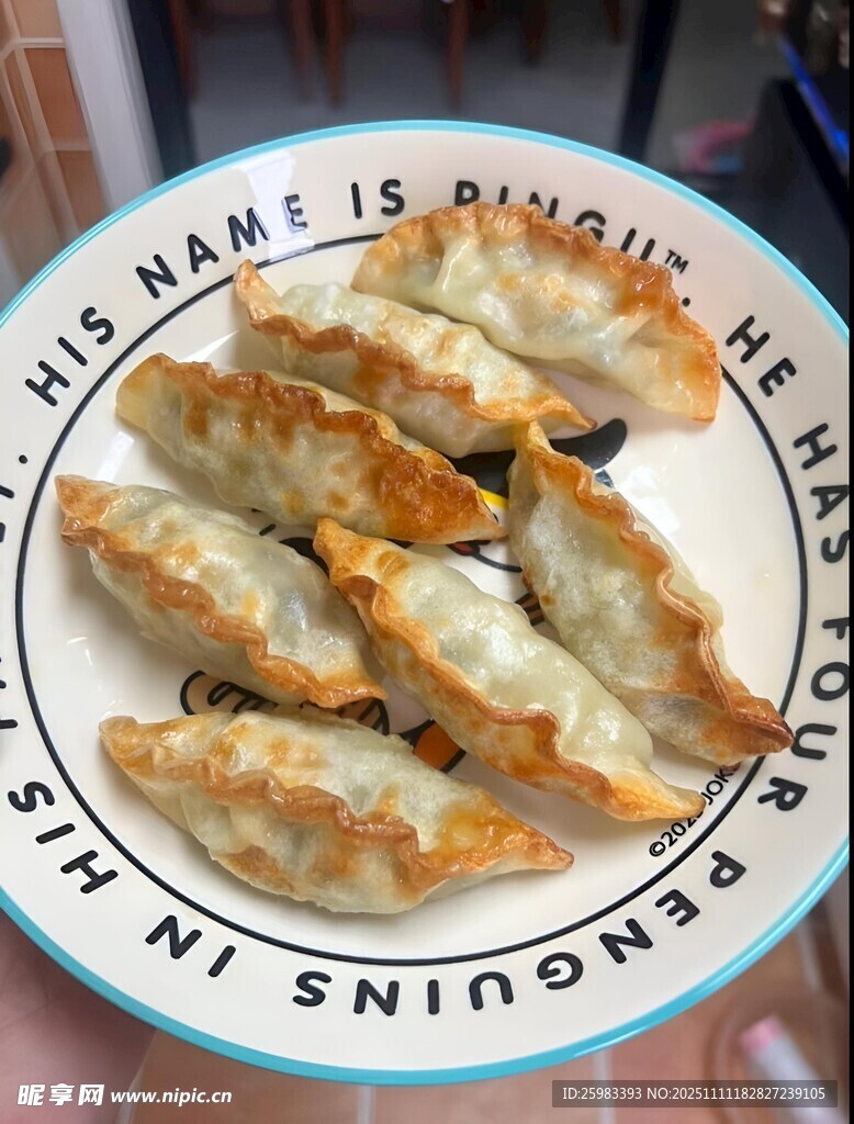 煎饺