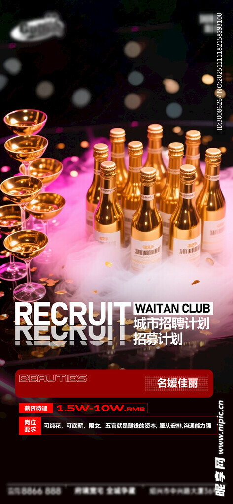 酒吧夜店酒水VIP会员充值日 