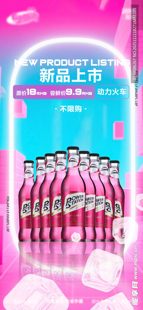 酒吧夜店酒水VIP会员充值日 