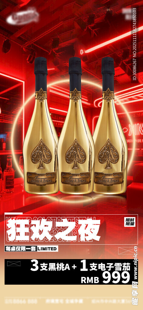 酒吧夜店酒水VIP会员充值日 