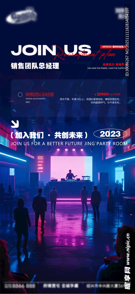 酒吧夜店酒水VIP会员充值日 