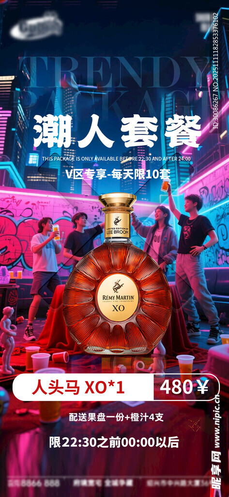 酒吧夜店酒水VIP会员充值日 