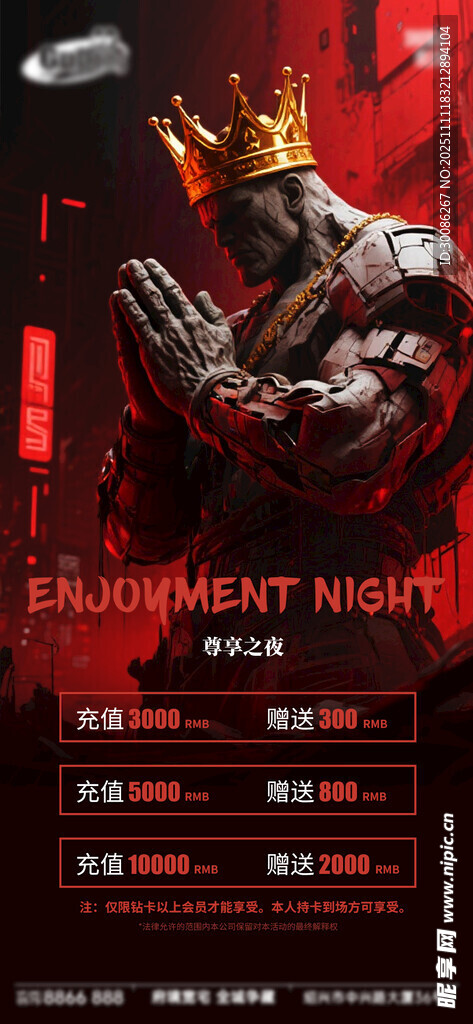 酒吧夜店酒水VIP会员充值日 