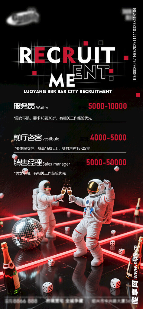酒吧夜店酒水VIP会员充值日 