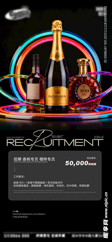 酒吧夜店酒水VIP会员充值日 