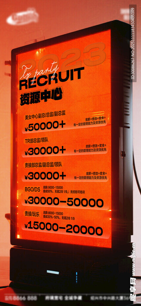 酒吧夜店酒水VIP会员充值日 