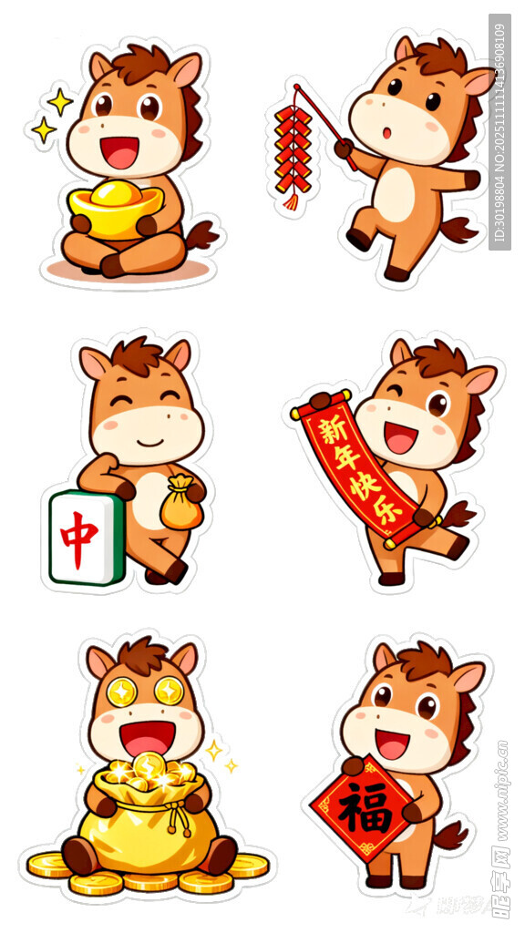 可爱小牛贺岁卡通形象