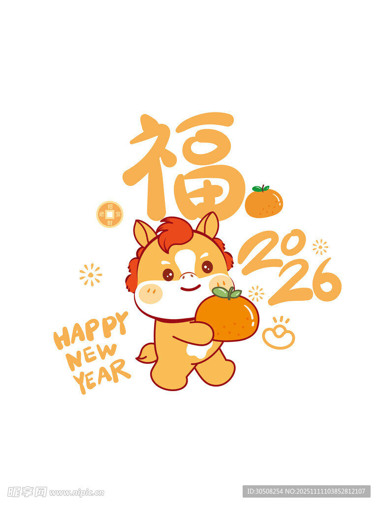 马年贺岁卡通虎形象