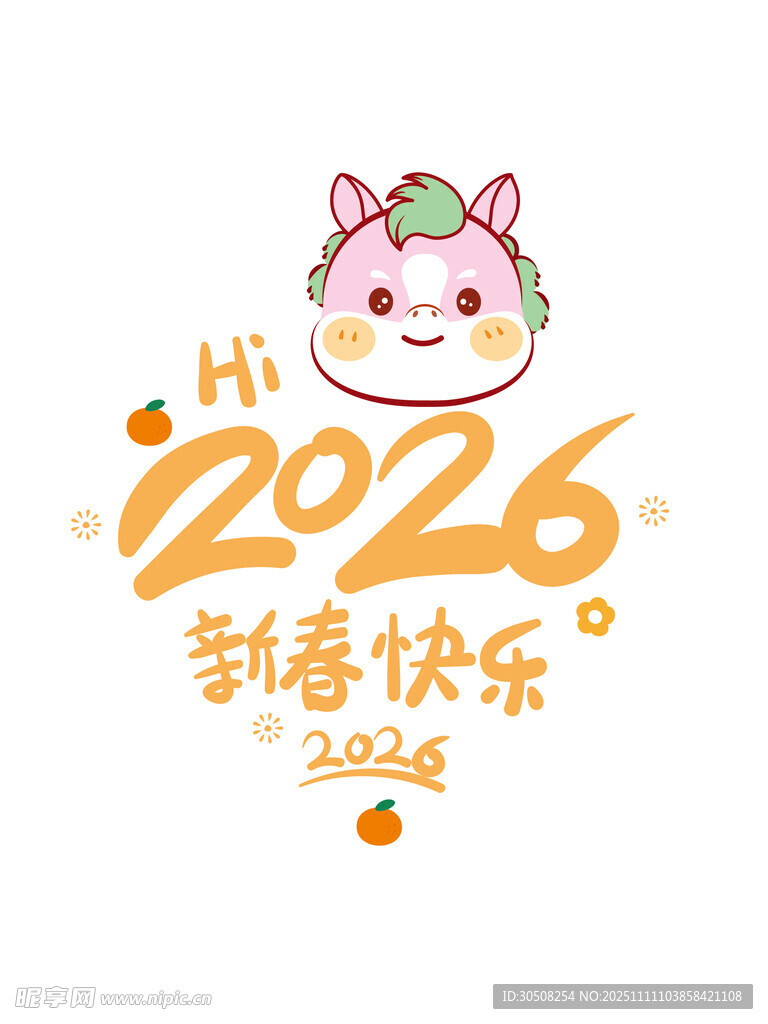 2026新春可爱小马贺图
