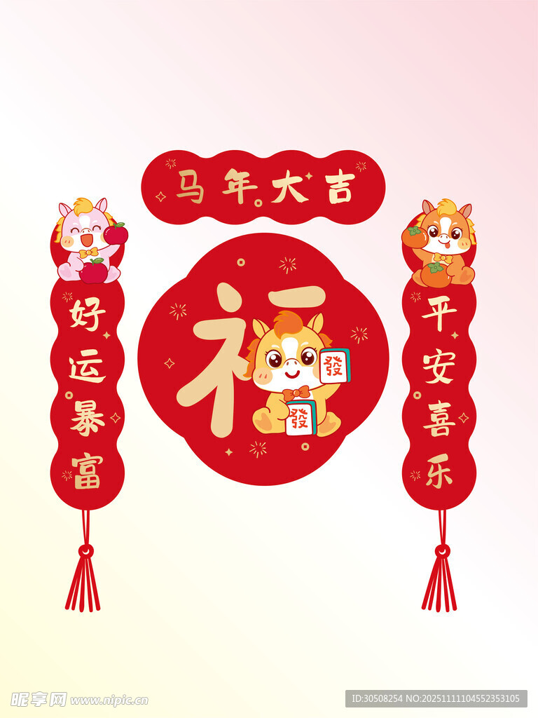 新春福字挂件喜庆装饰