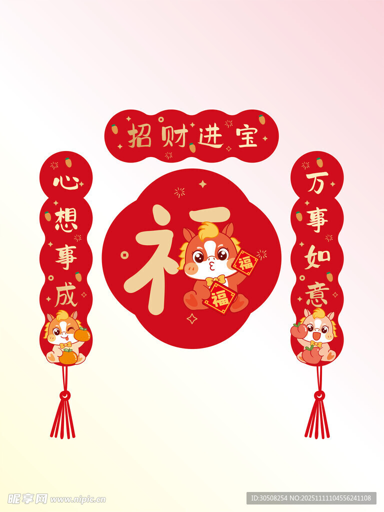 喜庆春节福字挂饰