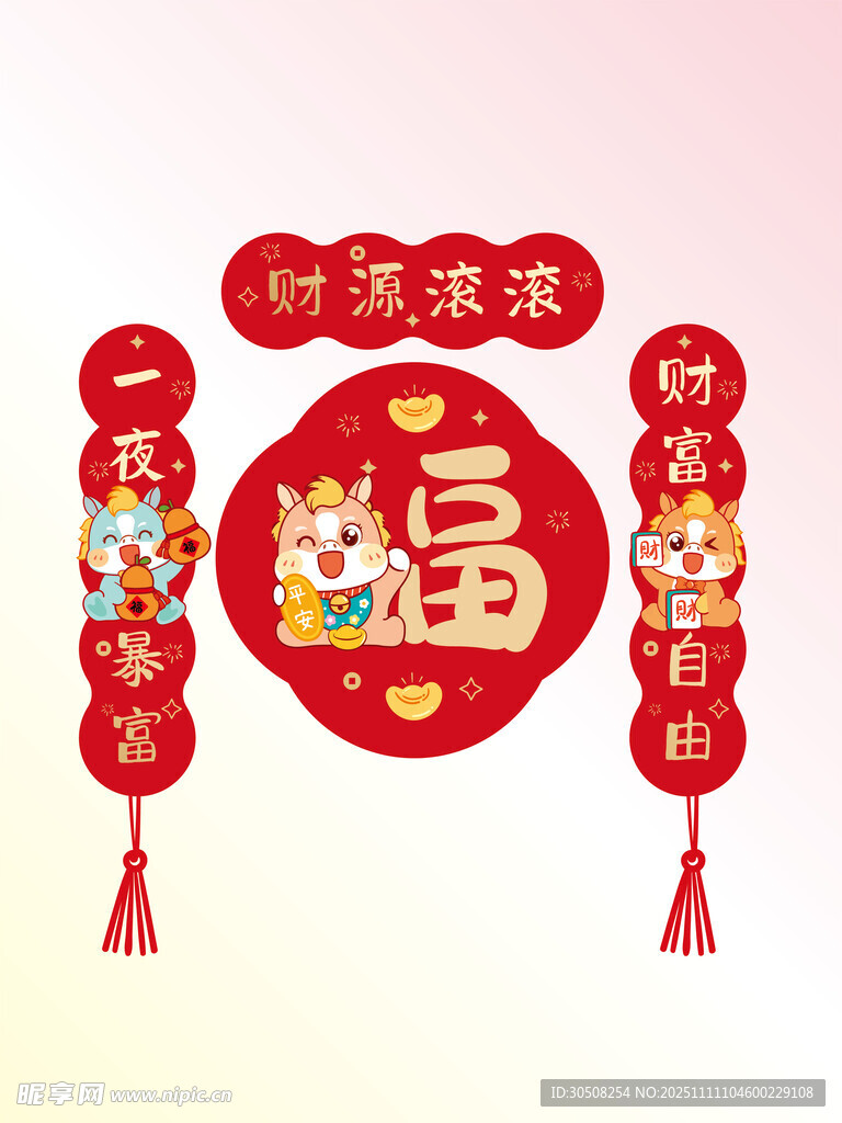 喜庆福字挂件迎新春