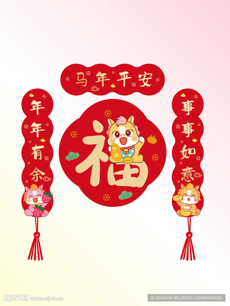 喜庆春节福字装饰挂件