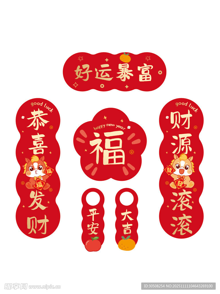 喜庆春节红色福字挂件