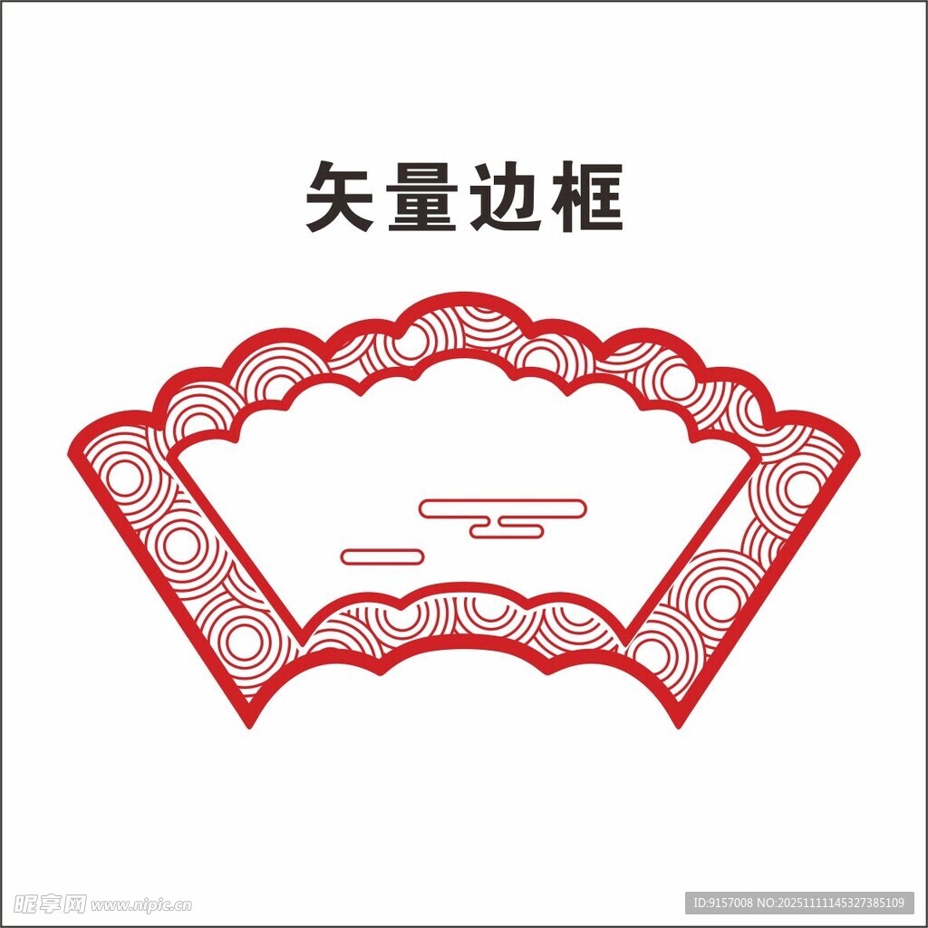 中式矢量扇形边框图案