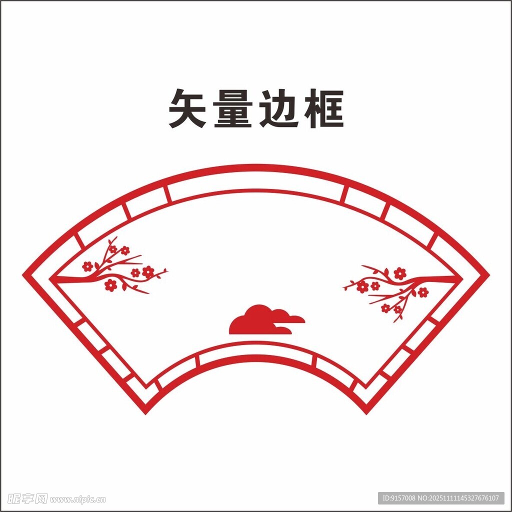 中式扇形矢量边框图案