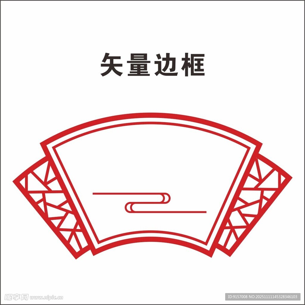 中式矢量扇形边框图案