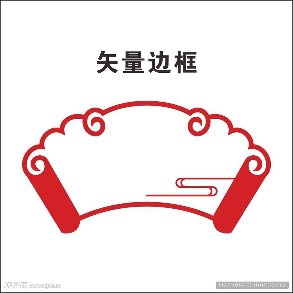 中式矢量扇形边框设计