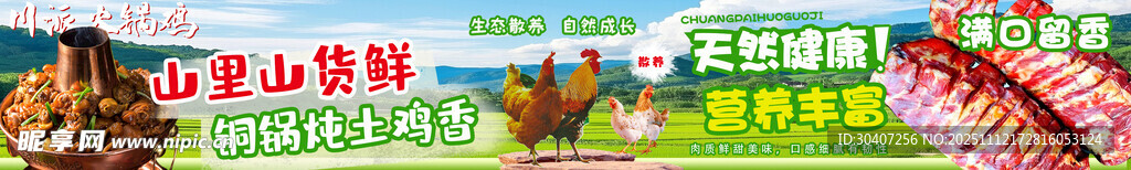 火锅鸡抖音五连图