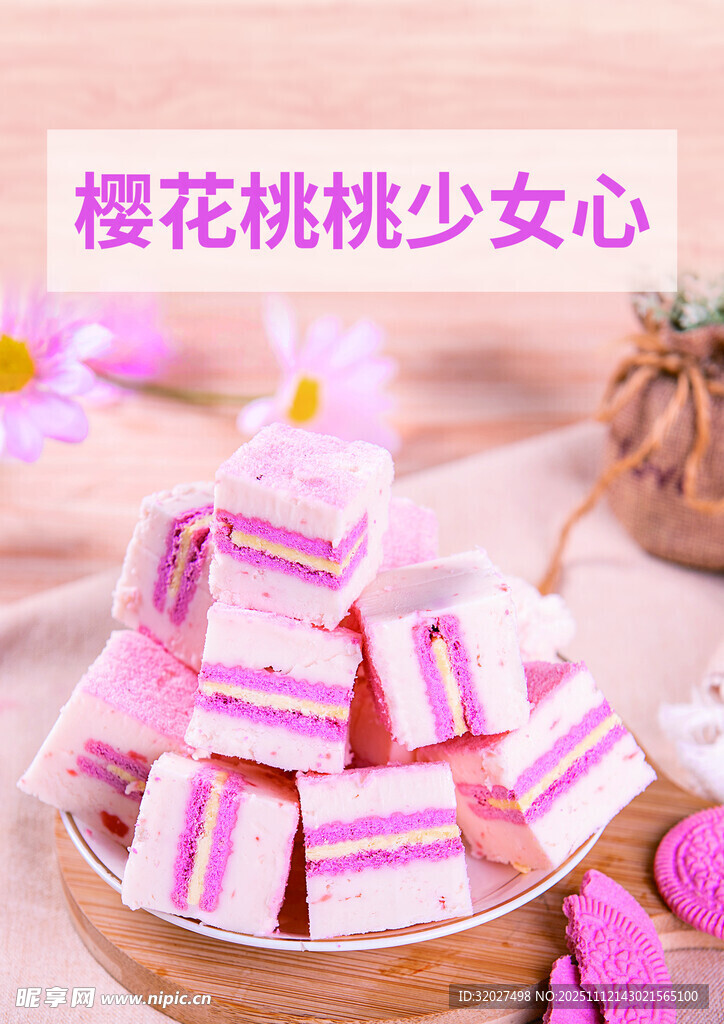 樱花桃桃少女心糕点
