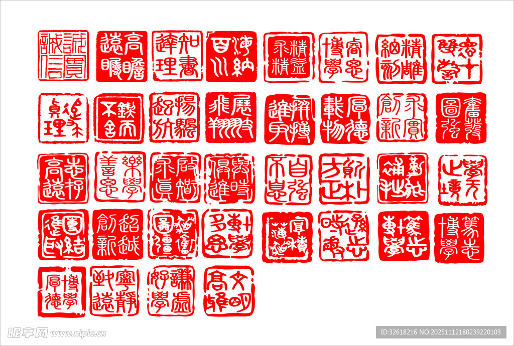 中国传统方形印章