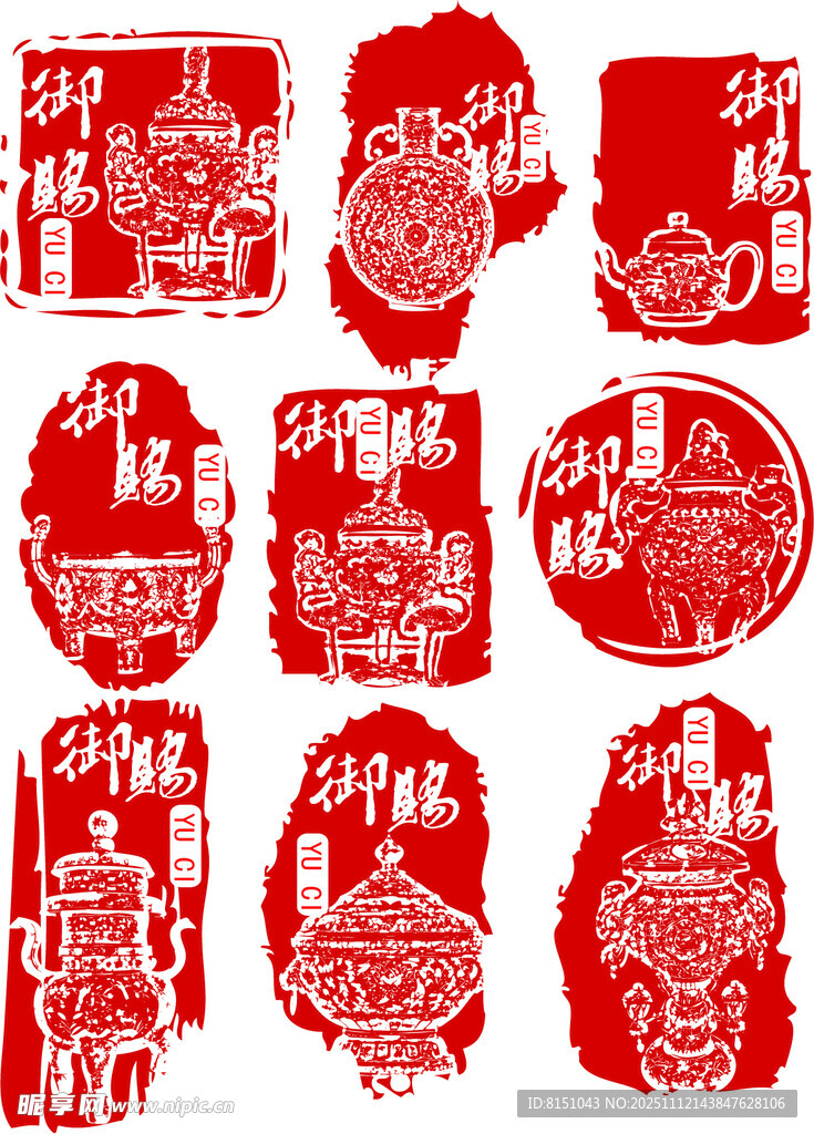 新年剪纸图案素材集合