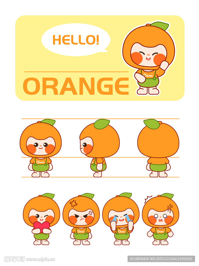 橙子橘子三视图卡通形象设计集合