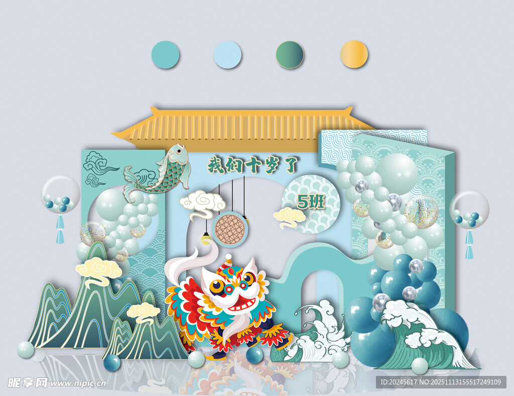 国潮风生日宴场景布置